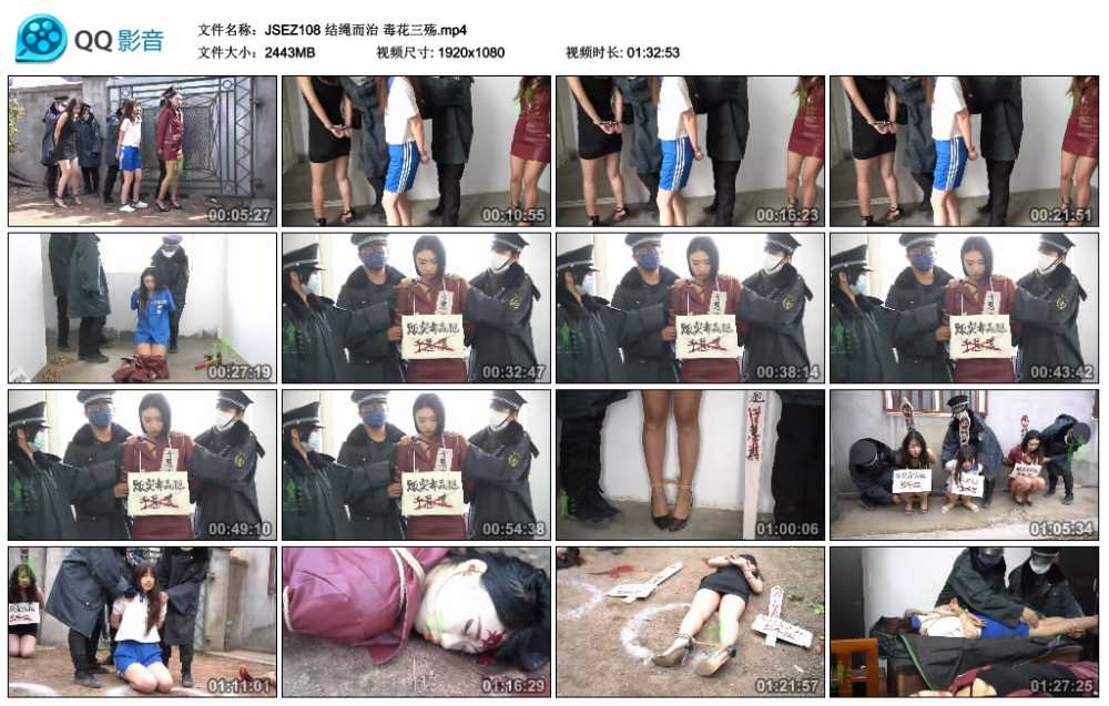 结绳而治 毒花三殇