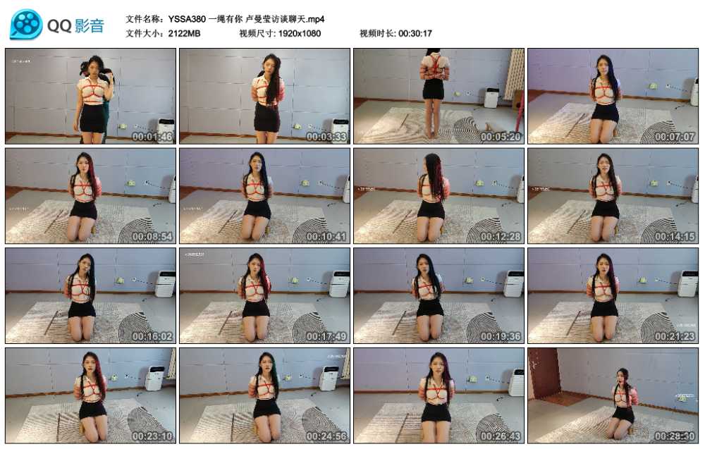 一绳有你 卢曼莹访谈聊天