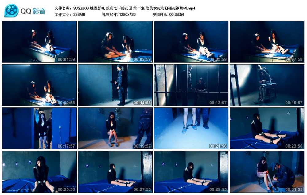 胜景影视 绞刑之下的死囚 第二集 给美女死刑犯砸死镣禁锢