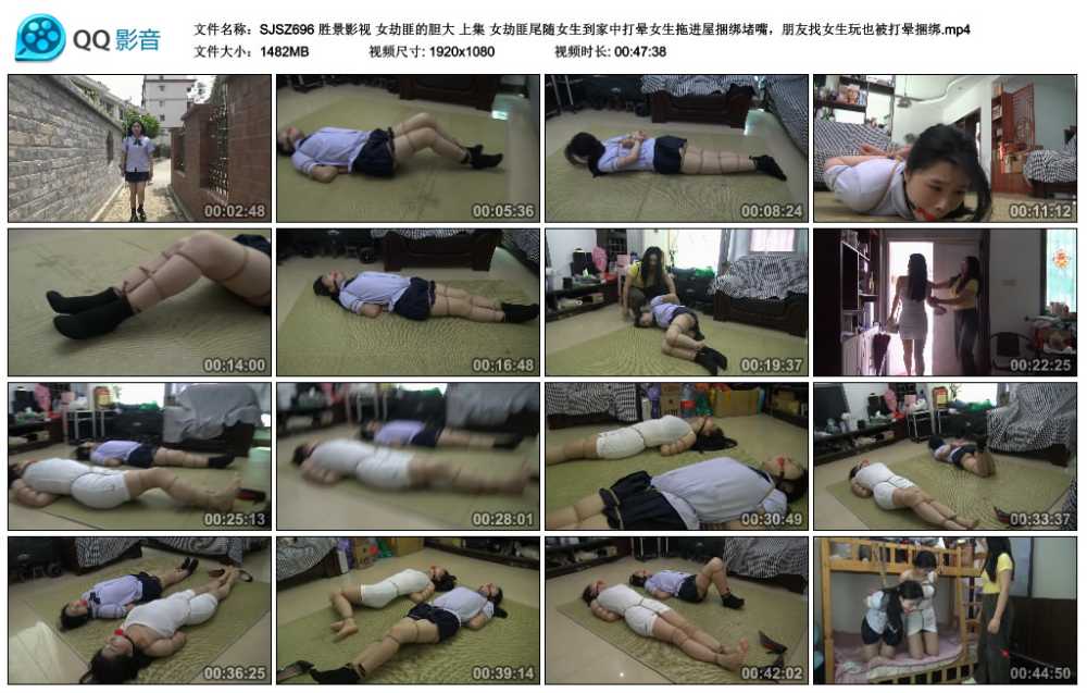 胜景影视 女劫匪的胆大 上集 女劫匪尾随女生到家中打晕女生拖进屋捆绑堵嘴，朋友找...