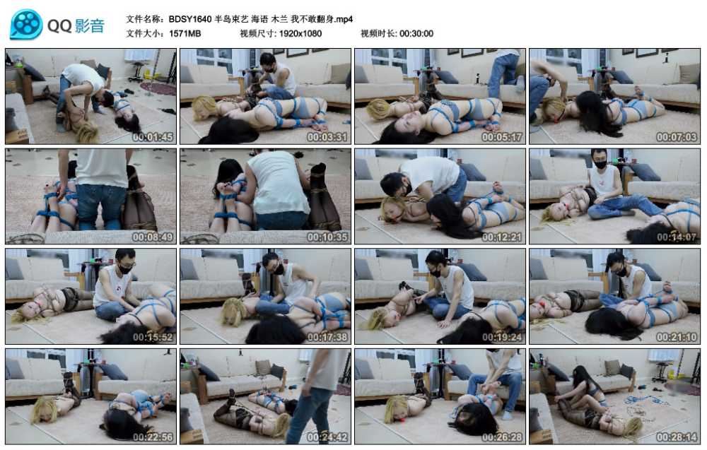 半岛束艺 海语 木兰 我不敢翻身