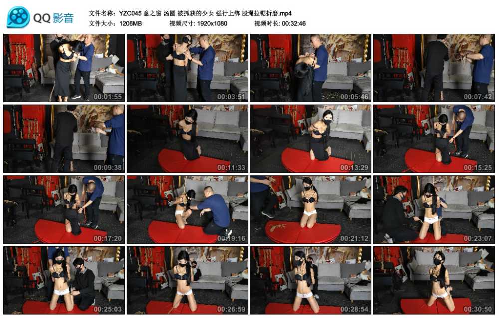意之窗 汤圆 被抓获的少女 强行上绑 股绳拉锯折磨