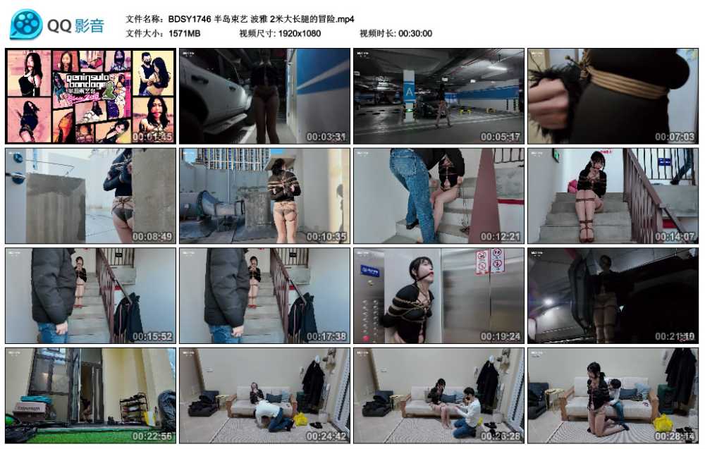 半岛束艺 波雅 2米大长腿的冒险