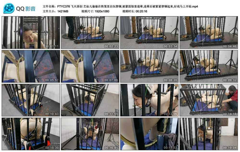 飞天原创 艺仙儿偷偷在铁笼里自玩禁锢,被蒙面怪客迷晕,迷晕后被紧紧禁锢起来,好戏...