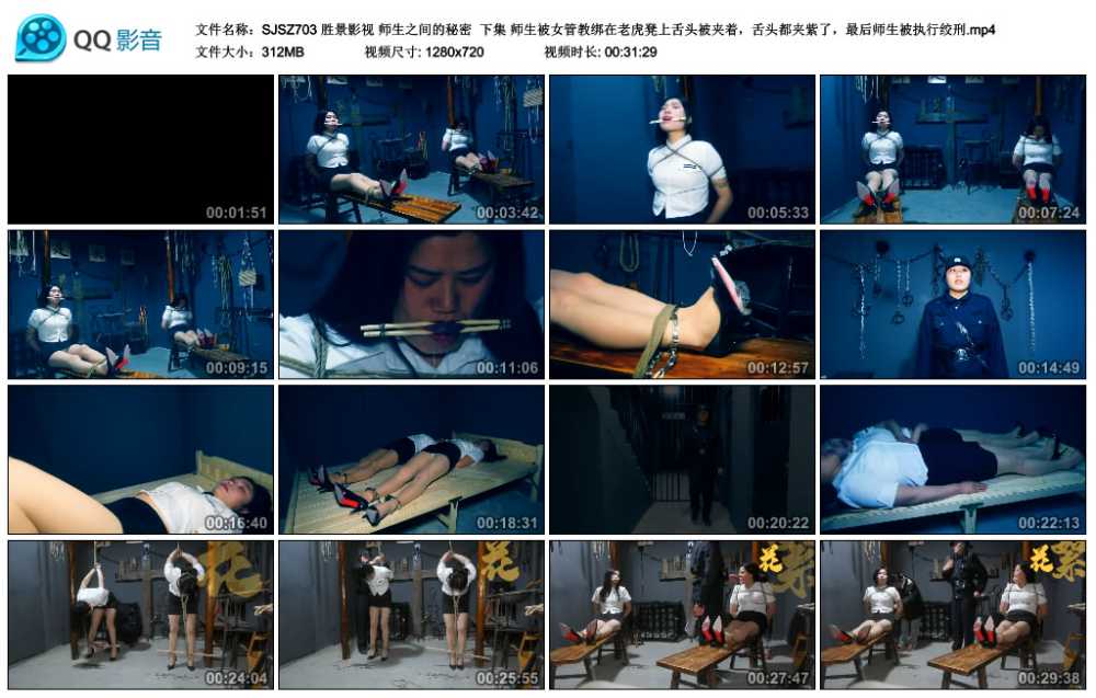 胜景影视 师生之间的秘密  下集 师生被女管教绑在老虎凳上舌头被夹着，舌头都夹紫...
