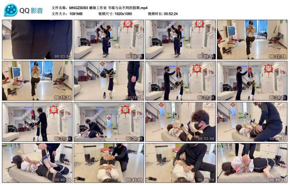 媚娘工作室 书瑶与众不同的假期