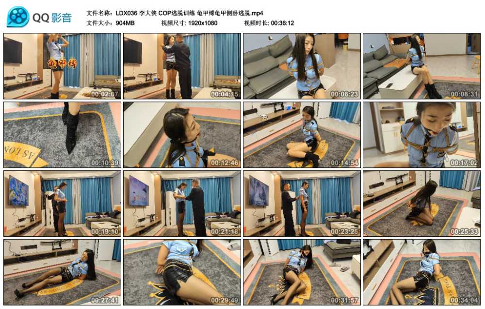 李大侠 COP逃脱训练 龟甲缚龟甲侧卧逃脱