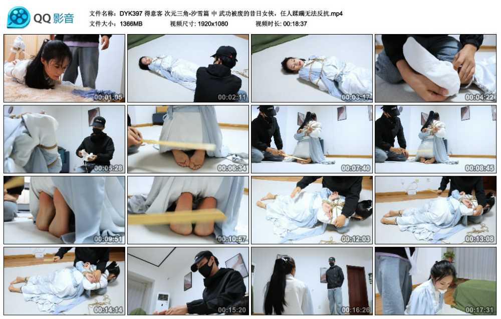 得意客 次元三角-汐雪篇 中 武功被废的昔日女侠，任人蹂躏无法反抗