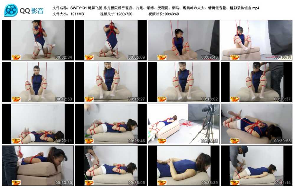 绳舞飞扬 秀儿极限后手观音、片足、吊缚、受鞭阴、驷马、现场呻吟太大，请调低音量...