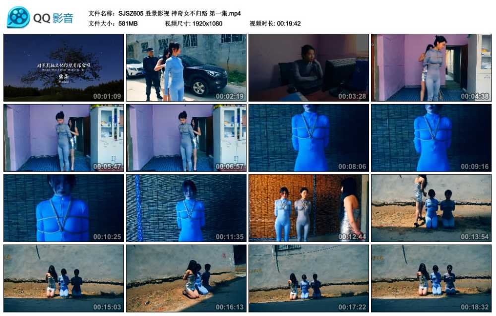 胜景影视 神奇女不归路 第一集