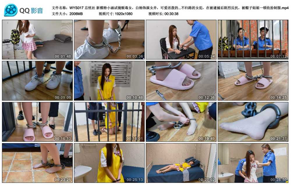 忘忧社 新模特小涵试镜贩毒女，白杨饰演女井，可爱活泼的学生小妹妹小涵，颜值高演...