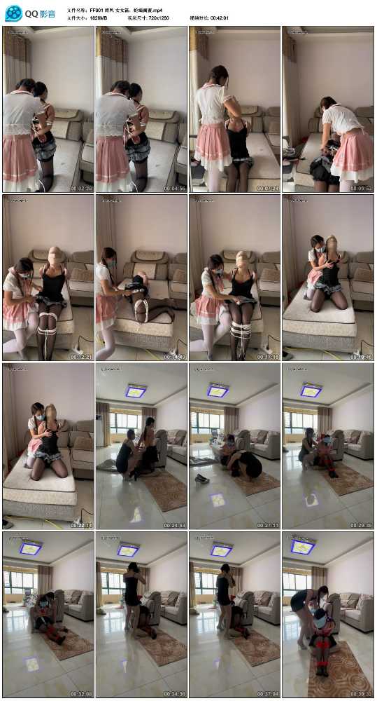 缚凤 女女篇，蛇蝎闺蜜