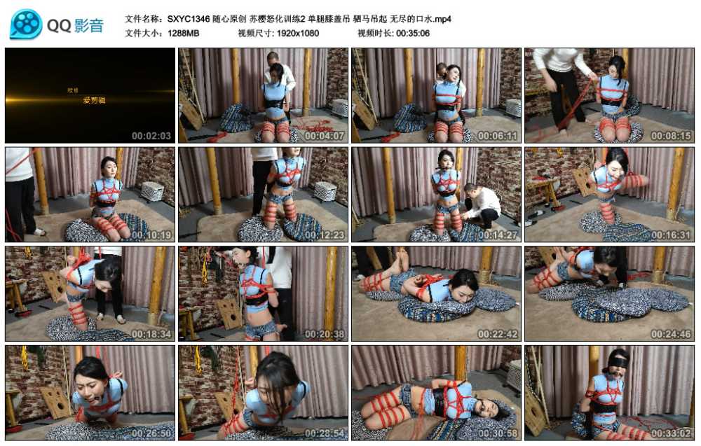 随心原创 苏樱怒化训练2 单腿膝盖吊 驷马吊起 无尽的口水