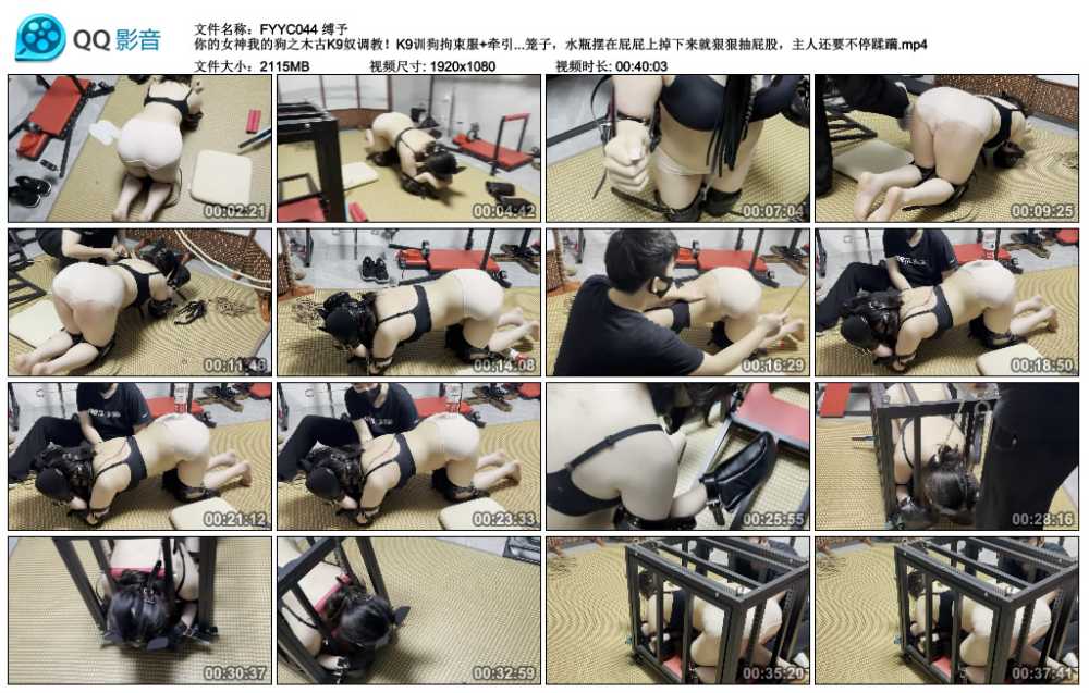 缚予 你的女神我的狗之木古K9奴调教！K9训狗拘束服+牵引+SP打屁屁+踩踏骑乘+玩匈+...