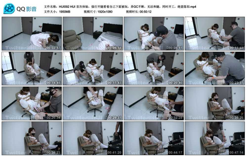 HUI 首次体验，强行开腿看着自己下面被玩，弄GC不断，无法和腿，同时开工，绝望落泪