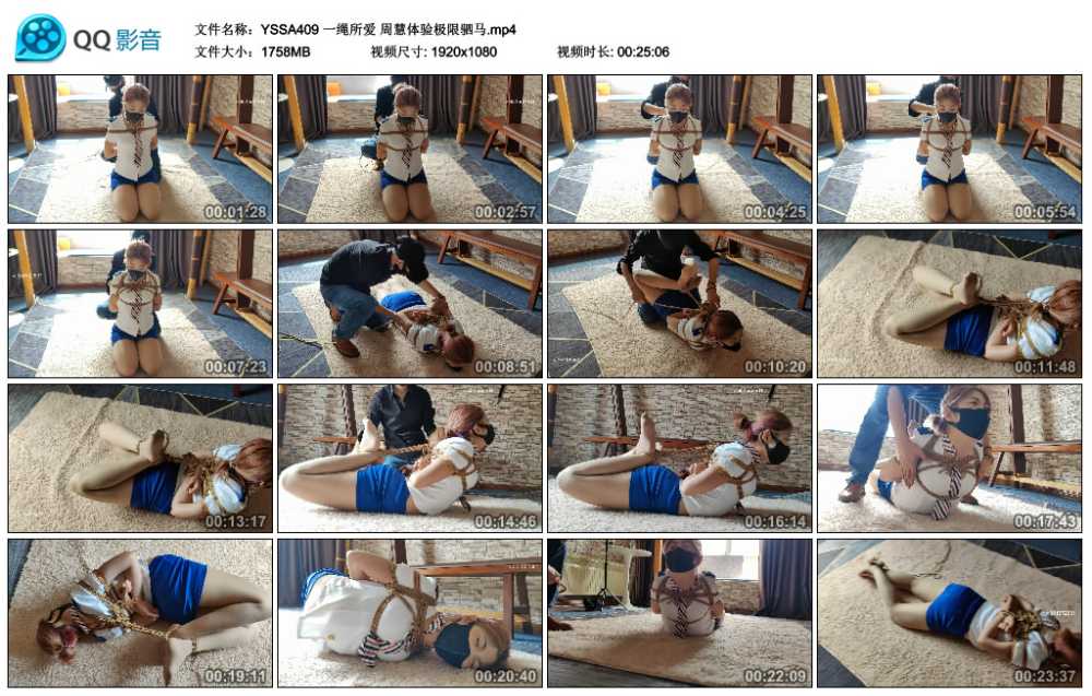 一绳所爱 周慧体验极限驷马