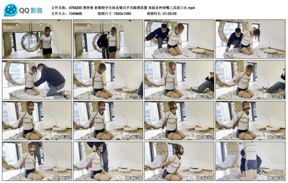 奥特曼 新模特学生妹直臂后手吊跪缚放置 体验各种堵嘴工具流口水