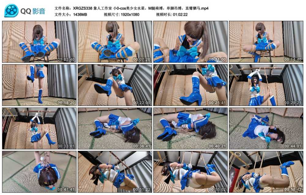 象人工作室 小0-cos美少女水星，M腿椅缚，单脚吊缚，直臂驷马