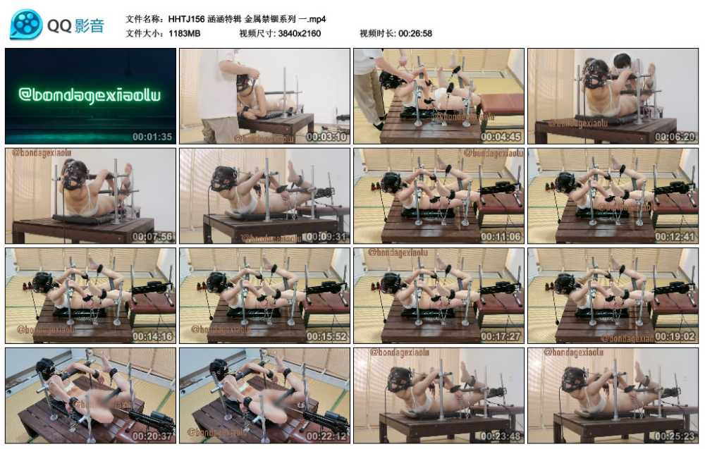 涵涵特辑 金属禁锢系列 一
