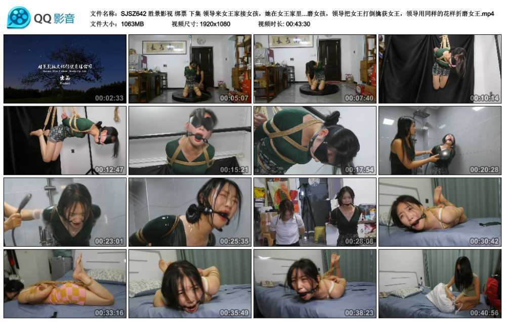 胜景影视 绑票 下集 领导来女王家接女孩，她在女王家里看到女王残酷折磨女孩，领导...