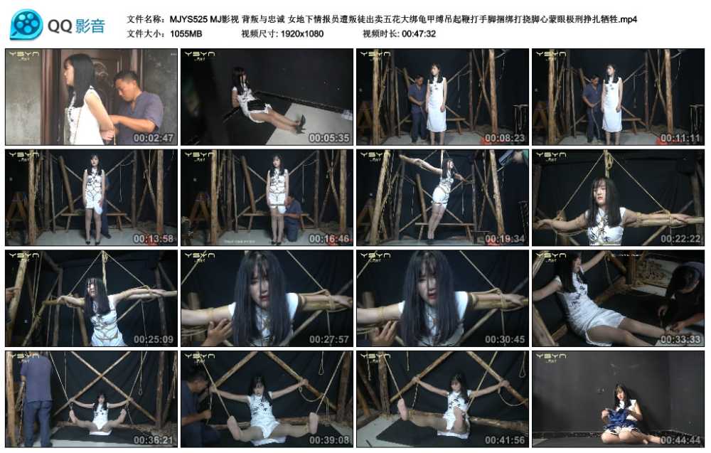 MJ影视 背叛与忠诚 女地下情报员遭叛徒出卖五花大绑龟甲缚吊起鞭打手脚捆绑打挠脚...