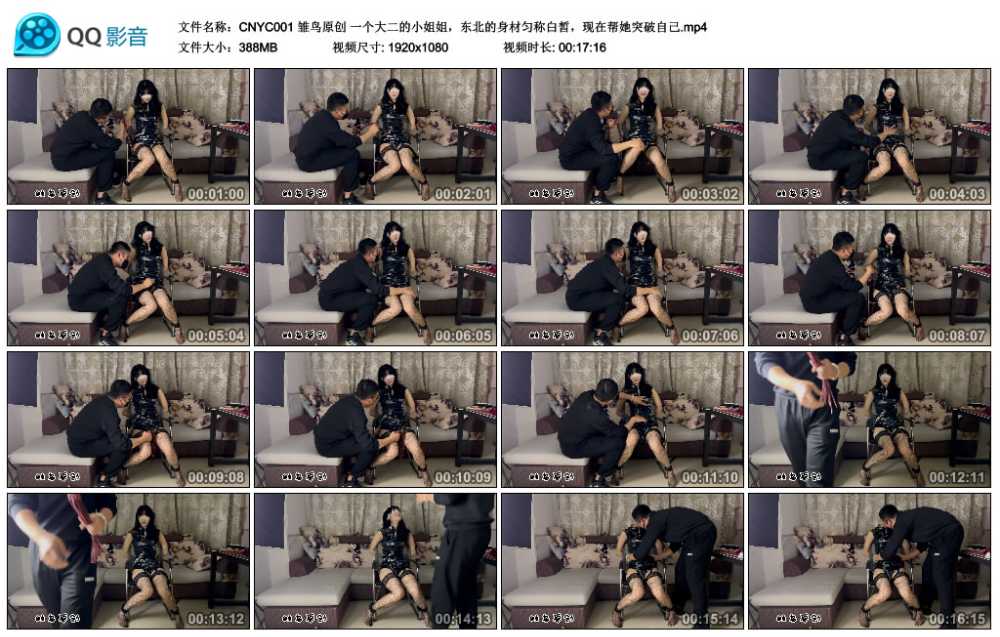 雏鸟原创 一个大二的小姐姐，东北的身材匀称白皙，现在帮她突破自己