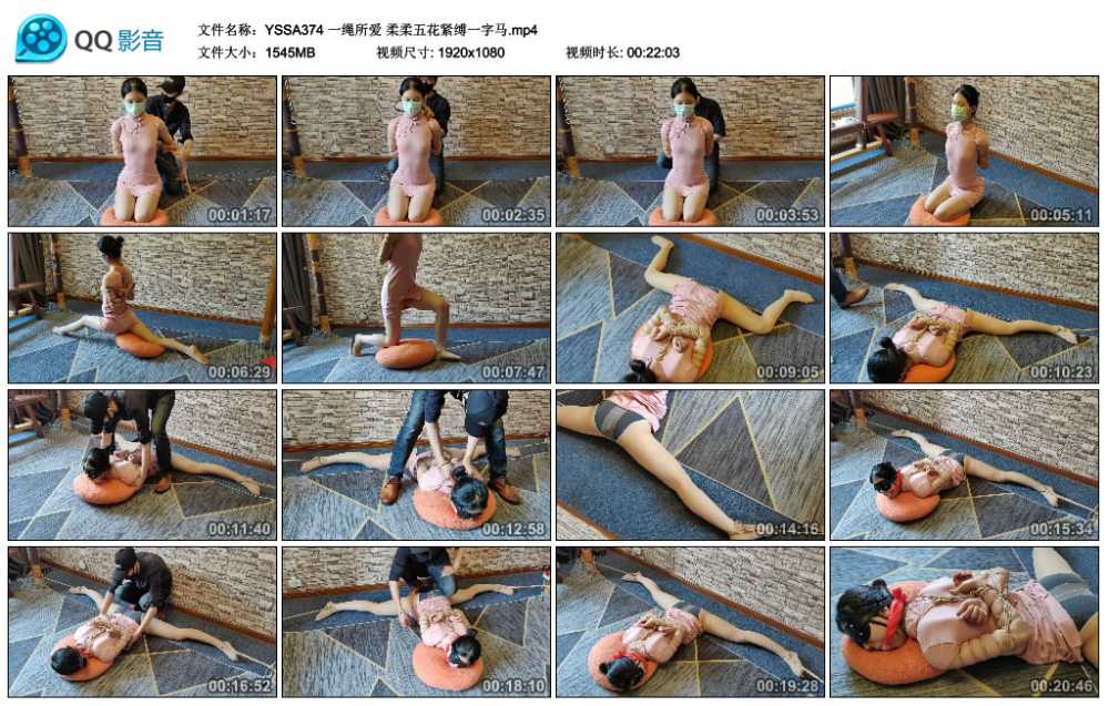 一绳所爱 柔柔五花紧缚一字马