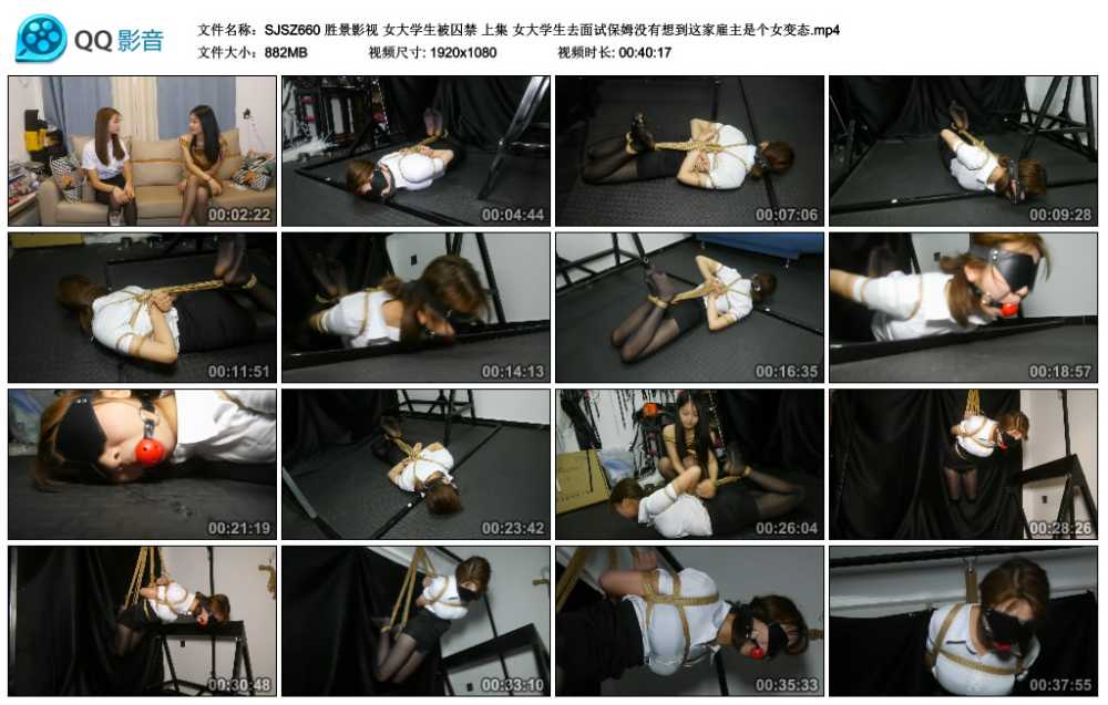 胜景影视 女大学生被囚禁 上集 女大学生去面试保姆没有想到这家雇主是个女变态
