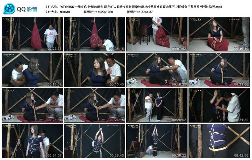 一绳有你 神秘的消失 漂亮的大眼睛女孩被捂晕装麻袋转晕要吐直臂未果五花团缚龟甲...