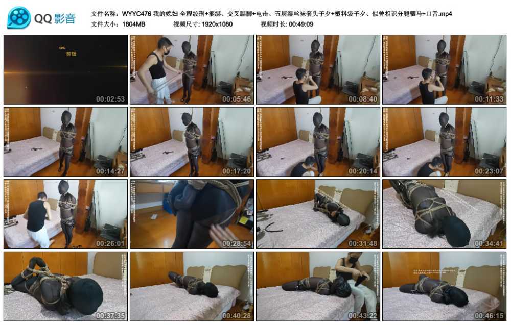 我的媳妇 全程绞刑+捆绑、交叉踮脚+电击、五层湿丝袜套头子夕+塑料袋子夕、似曾相...视频下载