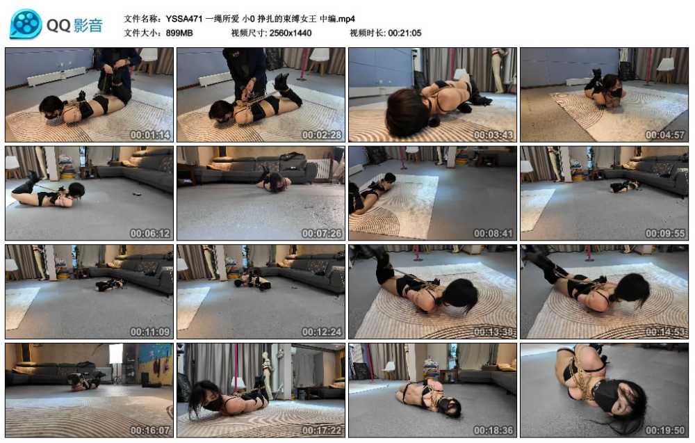 一绳所爱 小0 挣扎的束缚女王 中编