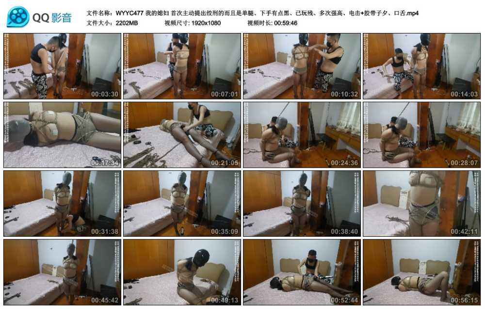 我的媳妇 首次主动提出绞刑的而且是单腿、下手有点黑、已玩残、多次强高、电击+胶