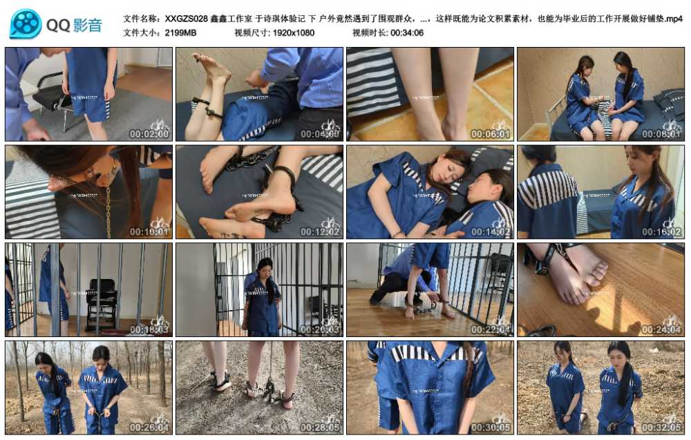 鑫鑫工作室 于诗琪体验记 下 户外竟然遇到了围观群众，惊险刺激 女主即将毕业，为...