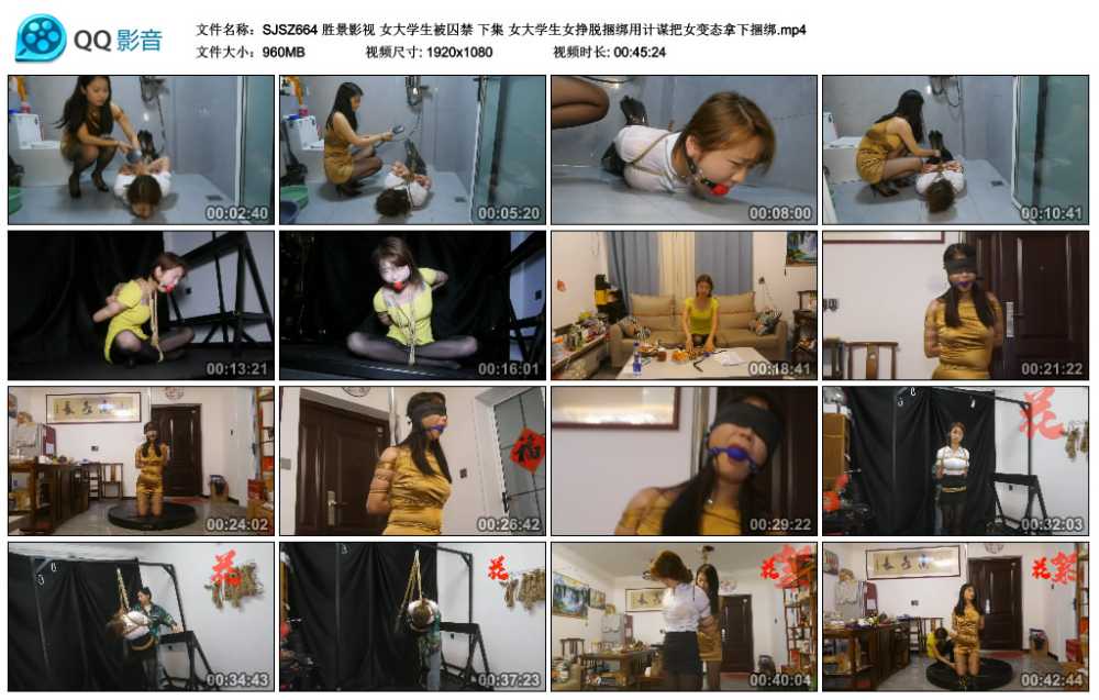 胜景影视 女大学生被囚禁 下集 女大学生女挣脱捆绑用计谋把女变态拿下捆绑