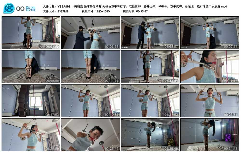 一绳所爱 怕痒的陈婧舒 先锁住双手和脖子，双腿紧绑，各种挠痒，嗷嗷叫，双手反绑...