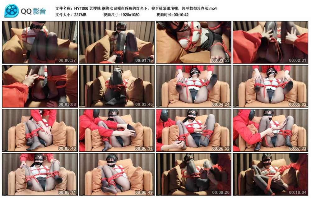 红樱桃 捆绑女白领在昏暗的灯光下，被歹徒蒙眼堵嘴，想呼救都没办法