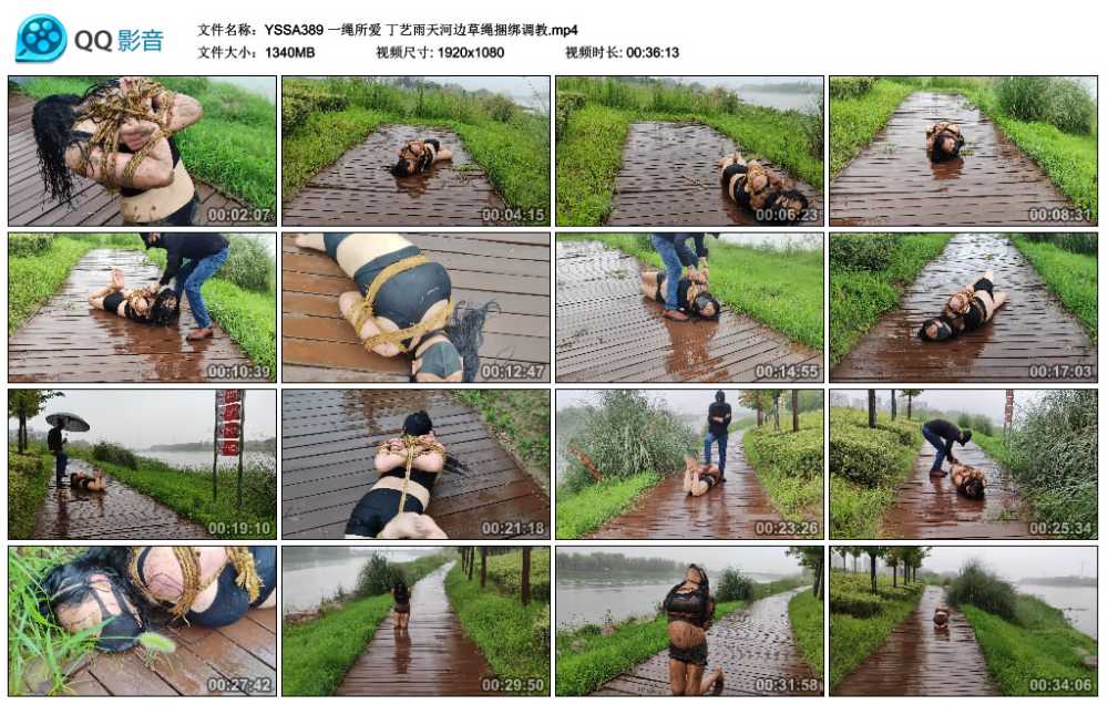 一绳所爱 丁艺雨天河边草绳捆绑调教