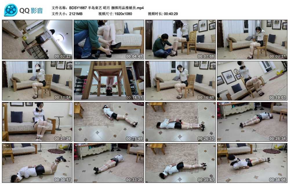 半岛束艺 昭月 捆绑用品推销员