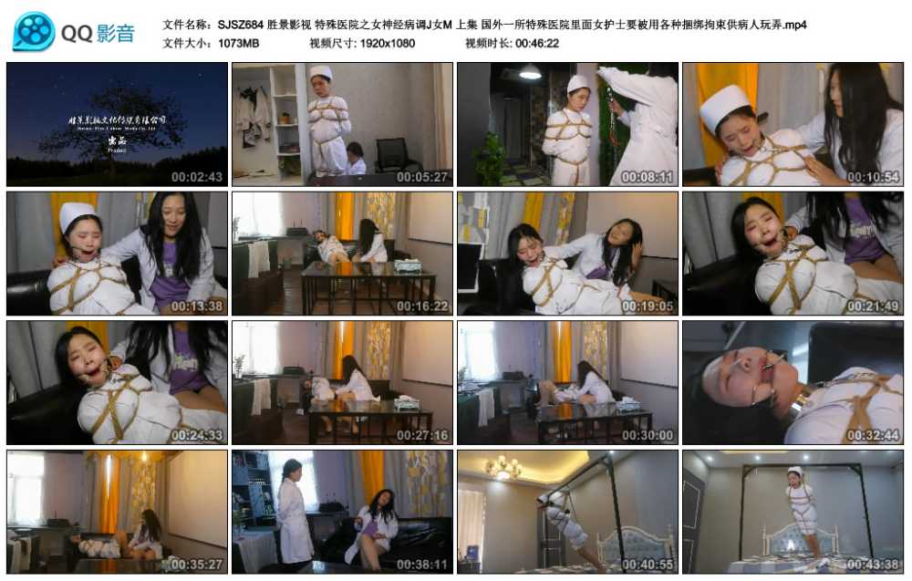 胜景影视 特殊医院之女神经病调教女M 上集 国外一所特殊医院里面女护士要被用各