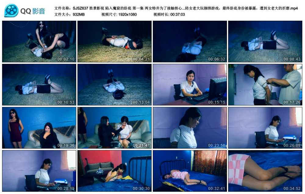胜景影视 陷入魔窟的卧底 第一集 两女特井为了接触核心不得不服从安排陪女老大玩捆...