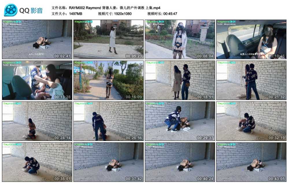 Raymond 背德人妻：微儿的户外调教 上集
