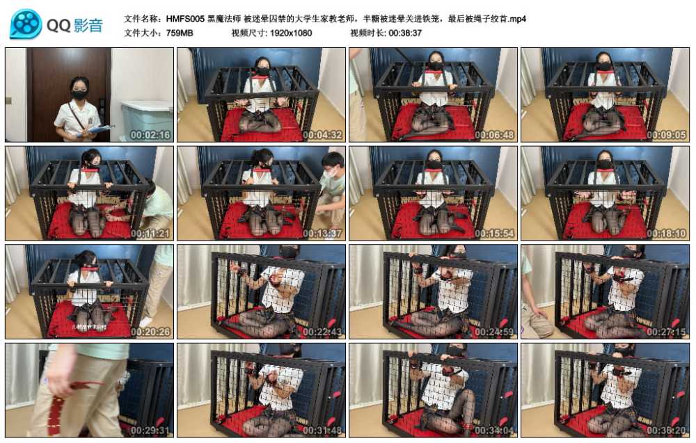 黑魔法师 被迷晕囚禁的大学生家教老师，半糖被迷晕关进铁笼，最后被绳子绞首