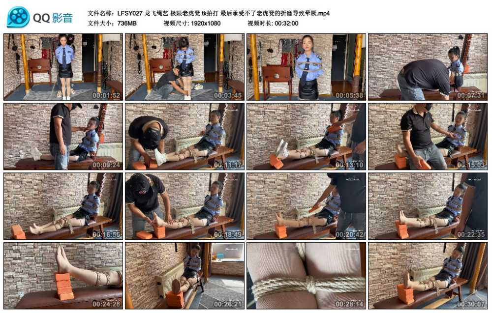 龙飞绳艺 极限老虎凳 tk拍打 最后承受不了老虎凳的折磨导致晕厥视频下载