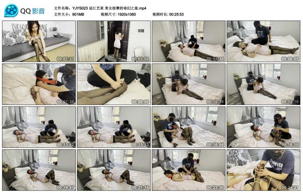 延江艺束 美女按摩的奇幻之旅