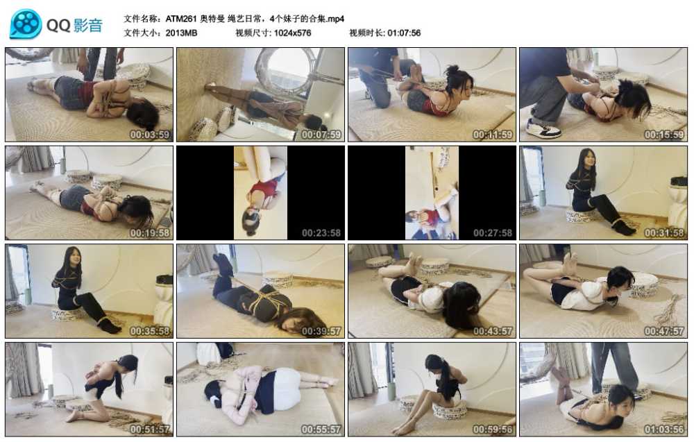 奥特曼 绳艺日常，4个妹子的合集