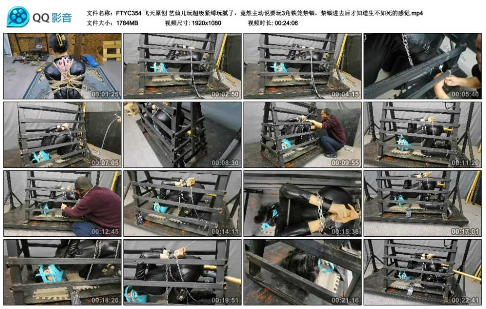飞天原创 艺仙儿玩超级紧缚玩腻了，竟然主动说要玩3角铁笼禁锢，禁锢进去后才知道...
