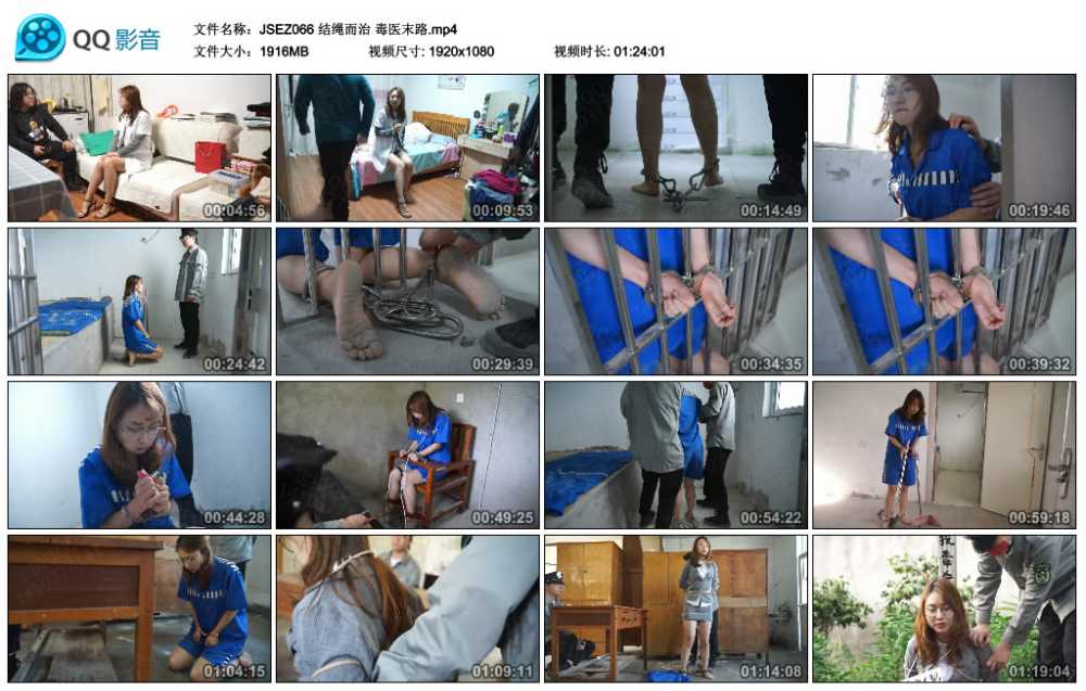 结绳而治 毒医末路