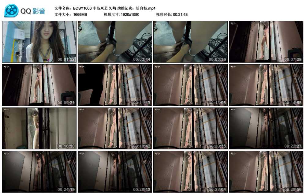 半岛束艺 矢崎 约拍纪实：培育柜