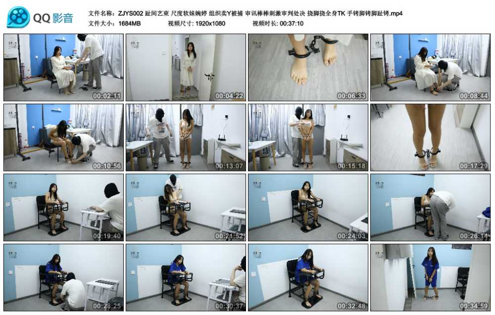 趾间艺束 尺度软妹婉婷 组织卖Y被捕 审讯棒棒刺激审判处决 挠脚挠全身TK 手铐脚铐...视频下载