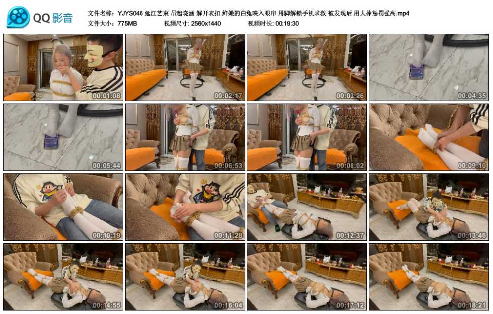 延江艺束 吊起晓涵 解开衣扣 鲜嫩的白兔映入眼帘 用脚解锁手机求救 被发现后 用大...